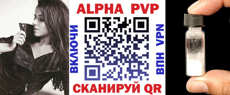 Купить закладки Шацк А ПВП СК