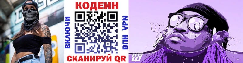 Купить где  Шацк  Codein Purple Drank 