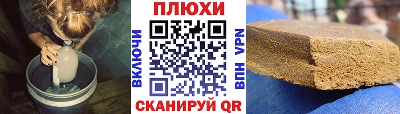 ГАШИШ ice o lator  Купить  Шацк 