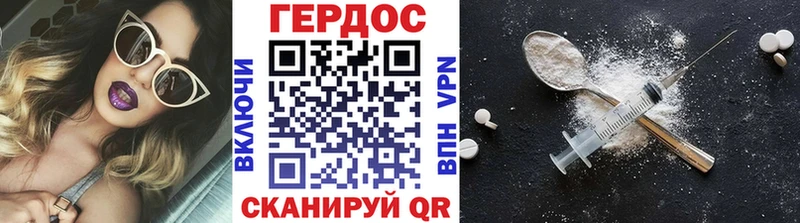 Героин хмурый  Купить где  Шацк 