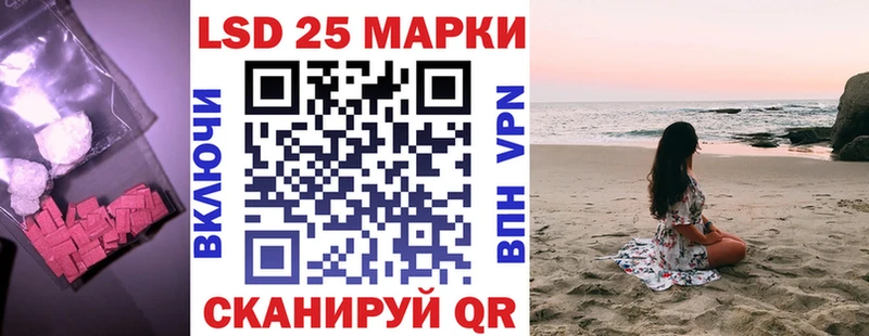 LSD-25 экстази кислота  Купить где  Шацк 