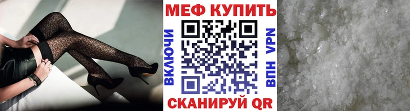 Меф 4 MMC  Купить где  Шацк 